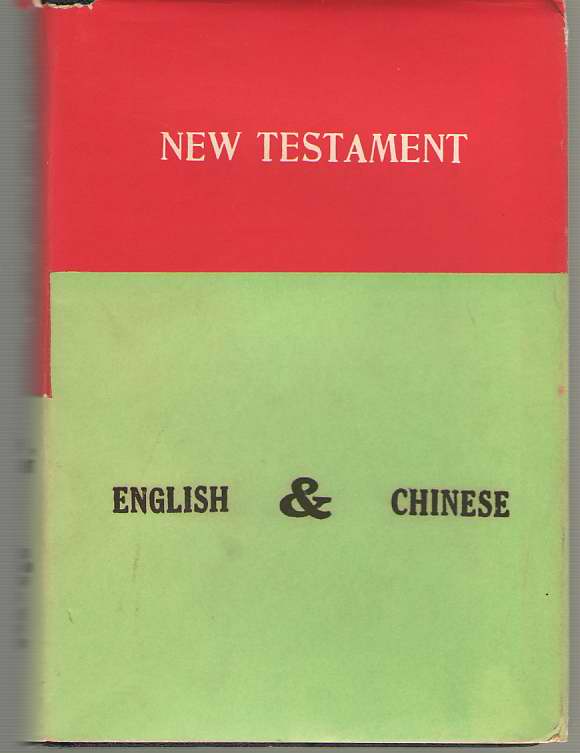 Image for New Testament Kuoyu And English, Revised Standard Version And Kuoyu Union Version