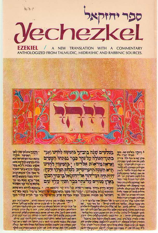 Image for Yechezkel - Ezekiel - Volume 1 (chapters 1-20)